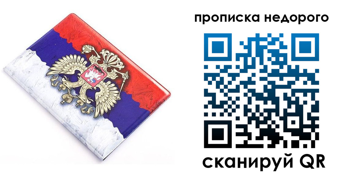 где прописаться в Усмани