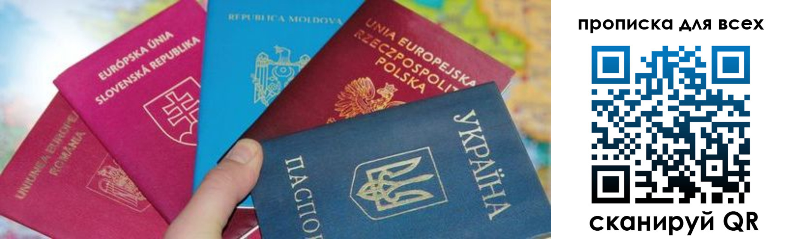 прописка для работы в Усмани