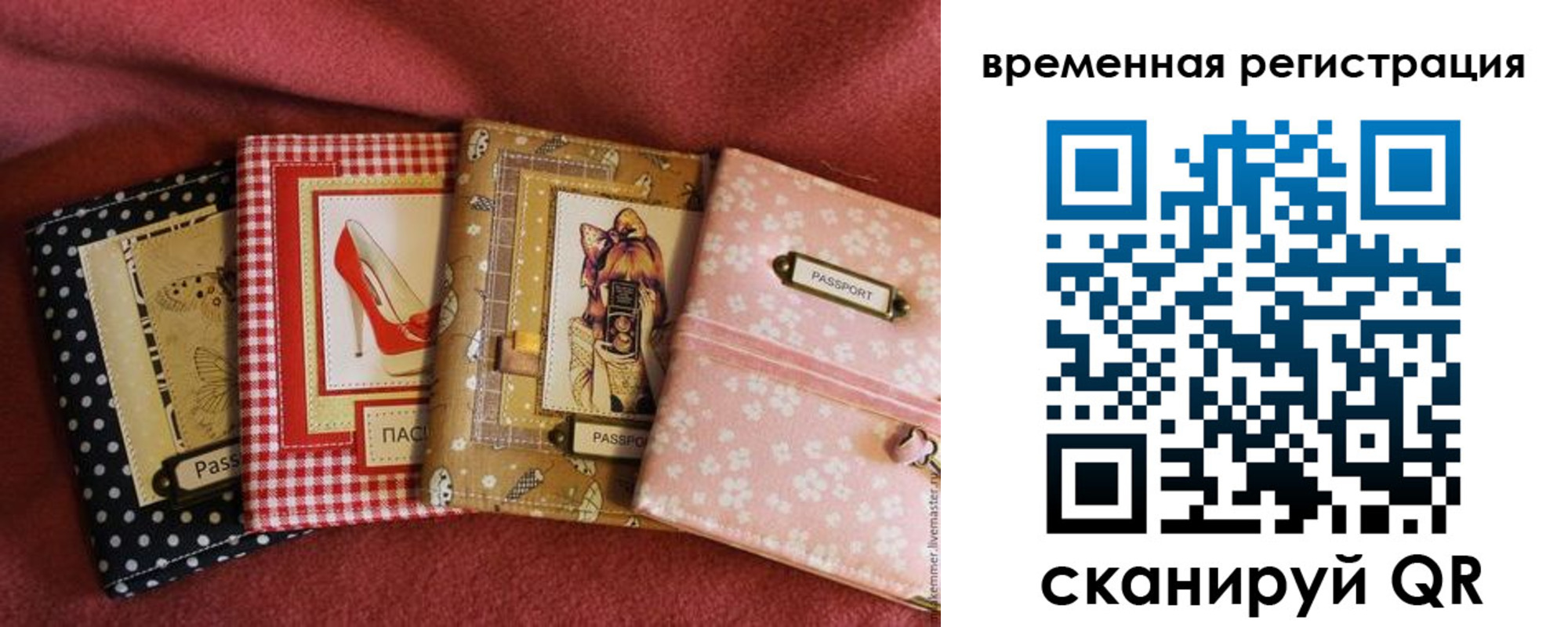 миграционный учет в Усмани