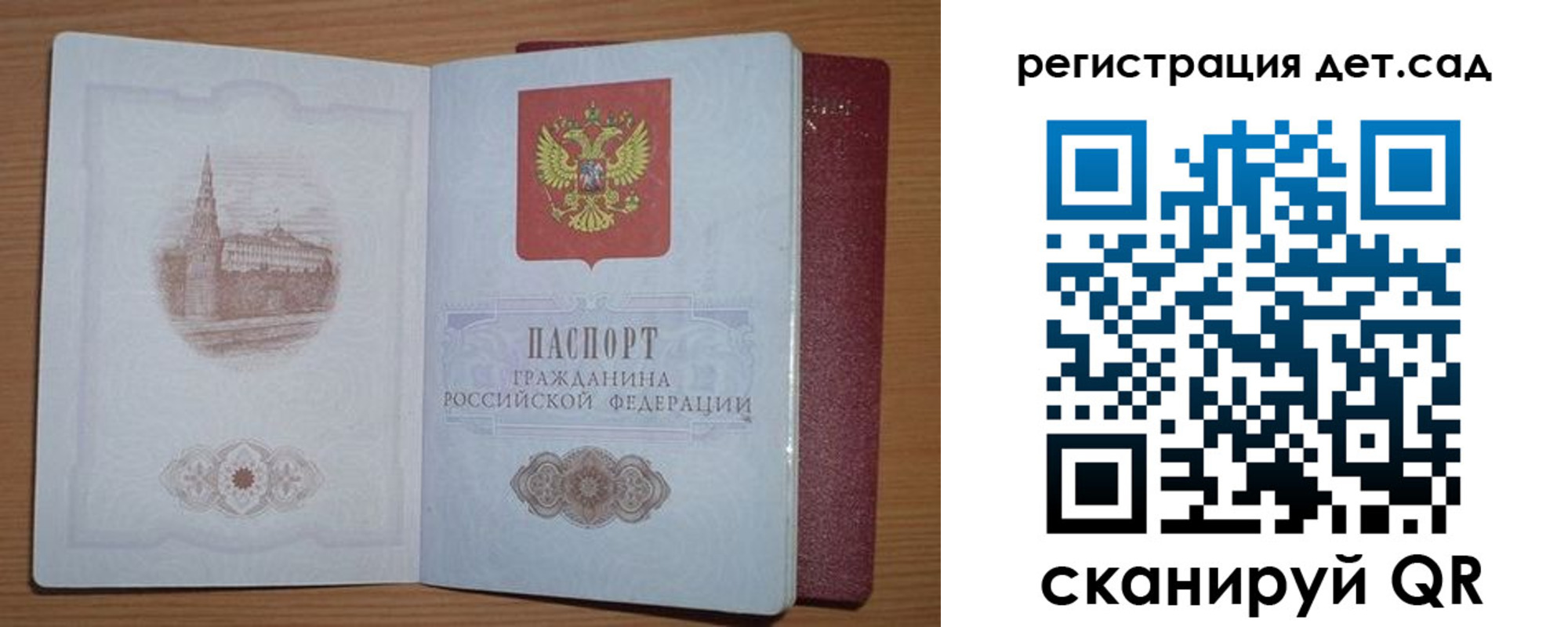 прописка гарантия в Усмани