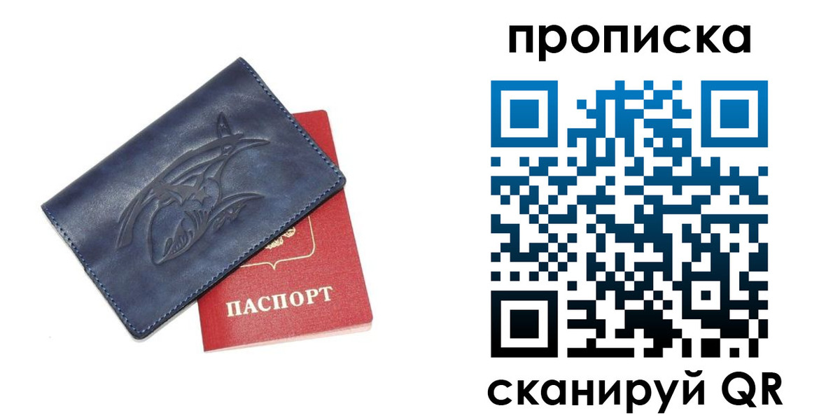 прописка 2025 в Усмани