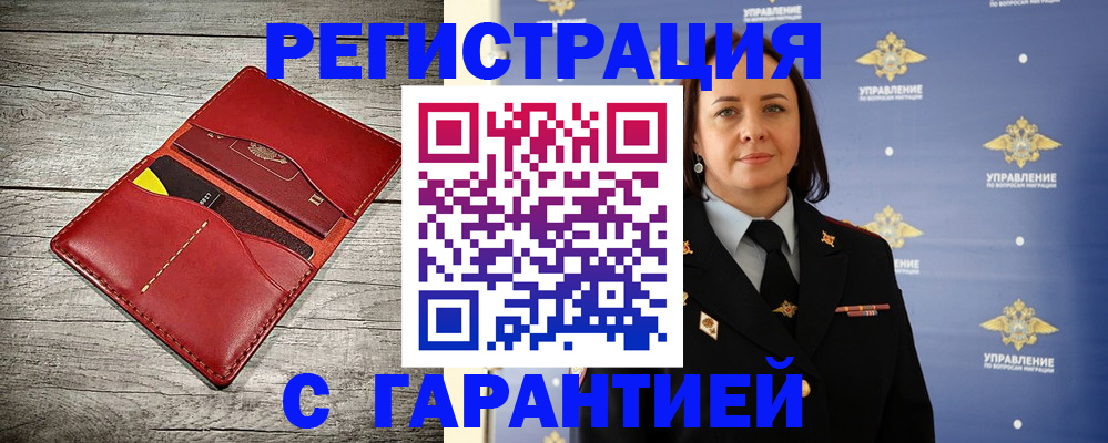 прописка поиск в Усмани