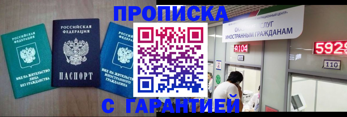 временная регистрация надежно в Усмани
