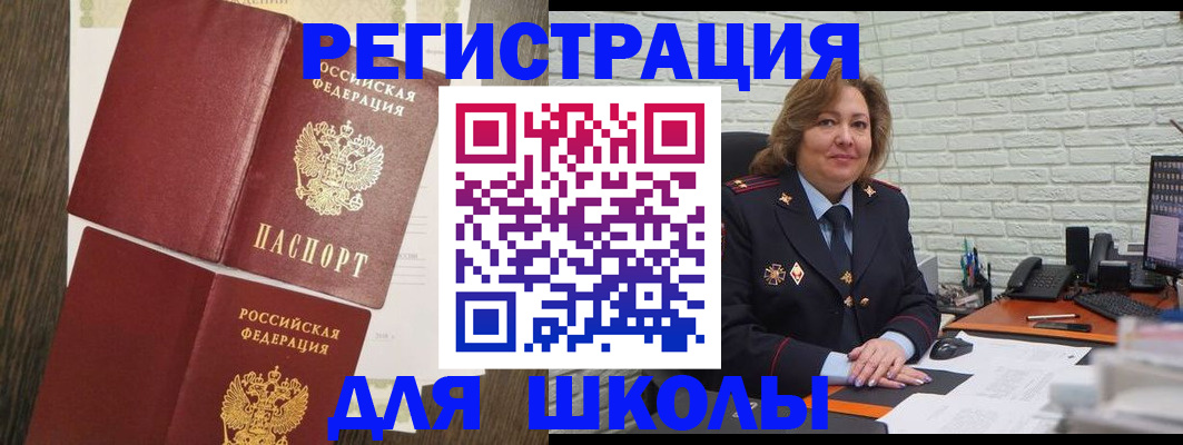 миграционный учет в Усмани