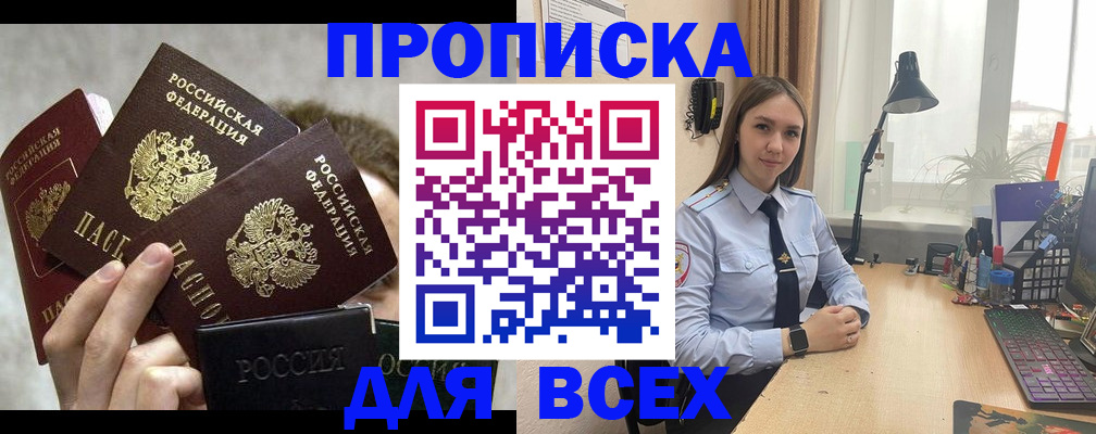 временная регистрация госуслуги в Усмани