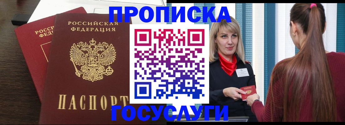 прописка поиск в Усмани