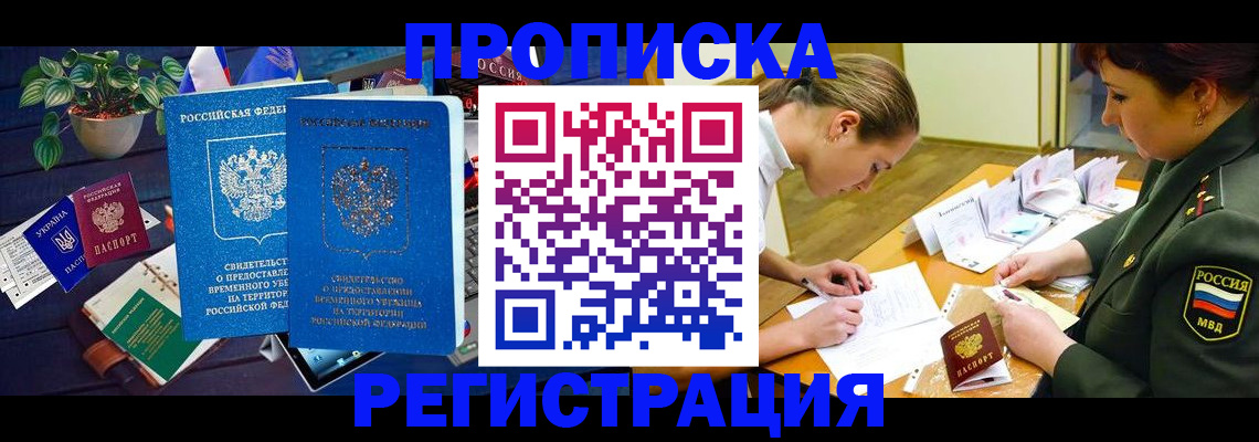 найти адрес прописки в Усмани