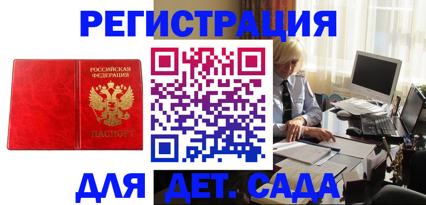временная регистрация купить в Усмани